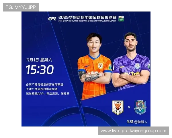 中超29轮：亚泰0-4国安，津门虎1-2泰山！两场比赛纷繁精彩！，中超亚泰队_3名外援+4名内援加盟