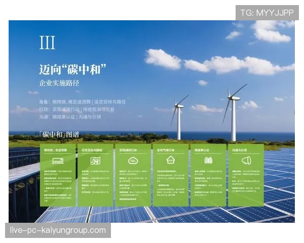 俱乐部：以“青少年+绿色生态+科技引领”为发展目标，推动行业绿色转型升级